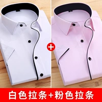 【2 штуки 59】 с короткими рукавами (белый воротник + розовый воротник)