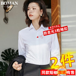 2024 new spring and autumn white shirt women's long-sleeved women's work clothes formal velvet suit professional short-sleeved shirt OL