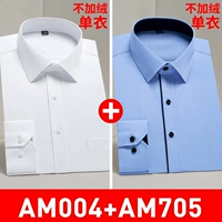 【2 части 68】 с длинными рукавами (белый + синий воротник)