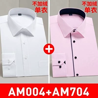 【2 части 68】 с длинными рукавами (белый + розовый воротник)