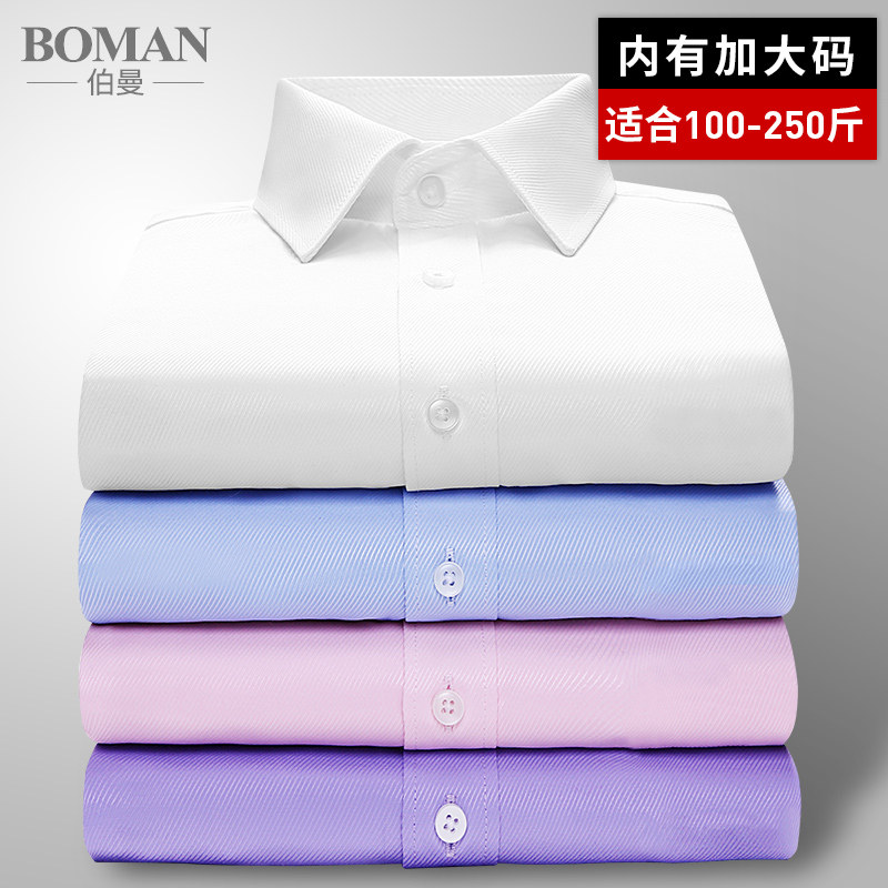 Large Size Shirt Male Tide Fat Increase Loose Middle-aged Long Sleeve Shirt Obese Men's Dress Glint Warm Career Tooling Inch