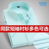 Летняя рубашка, классический костюм, 2020, облегающий крой