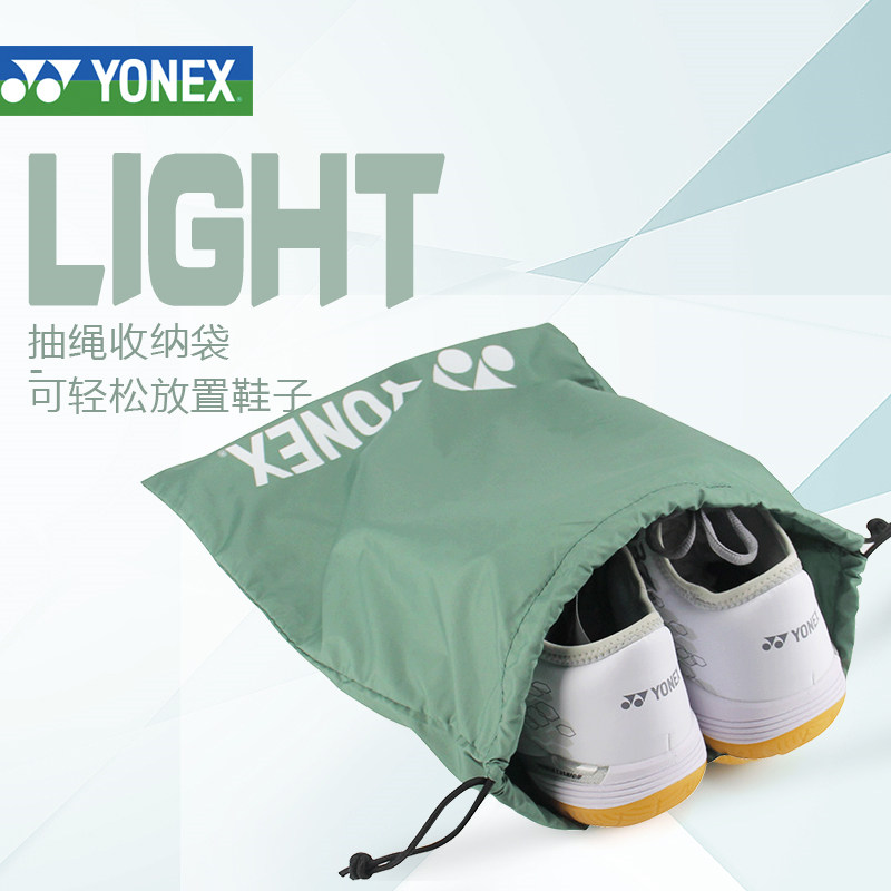 Yonex official website shoe bag yy badminton shoes storage bag lightweight independent shoes bag drawstring dustproof