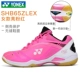 Trang web chính thức của Yonex giày cầu lông nam và nữ giày thể thao yy SHB65EX 65z 65x giày sneaker nữ