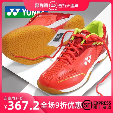 yonex 65w shoes