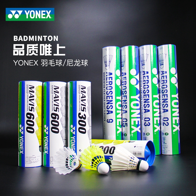 YONEX YYY Badminton AS-05 03 02 AS9 Duck Feather Goose Feather M300 2000 Nylon Ball