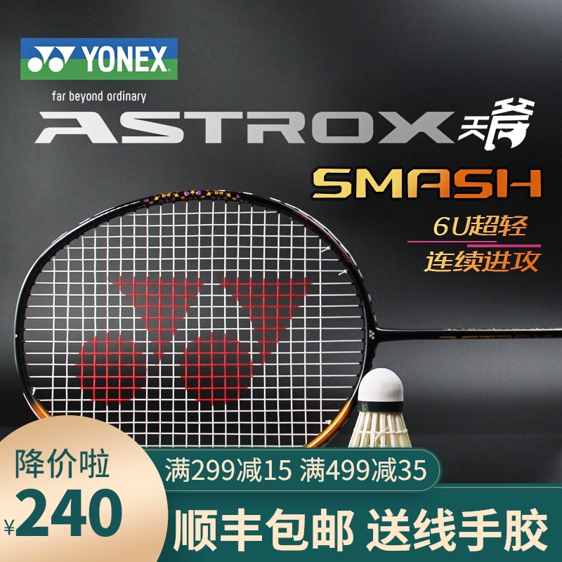 YY YONEX Full Carbon Ultra-light Entry Badminton Racket AX AXSMGE AX38 AX39