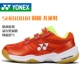 Giày cầu lông trẻ em Yonex Giày thể thao trẻ em YY Giày lông sinh viên SHB280 100JR 500JR