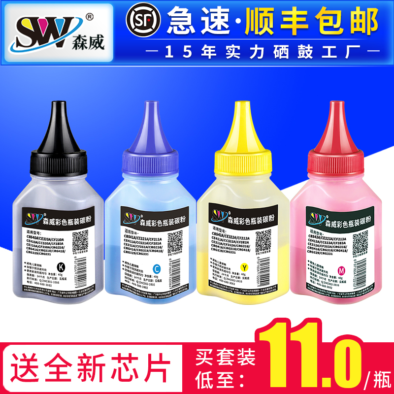 Sunway for HP 1215 Toner cf210a cb540a m276n m251n cp1215 ce320a pro200