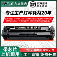 Оригинальный наряд Senwei подходит для картриджа с тонером HP 479FDW M479DW 416A.