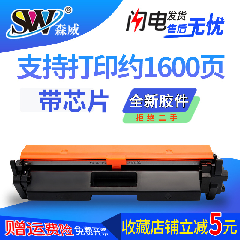 Sunway for Canon CANON MF113w toner cartridge LBP112 113 Printer toner cartridge IC MF112 toner CRG047 Ink cartridge CRG0
