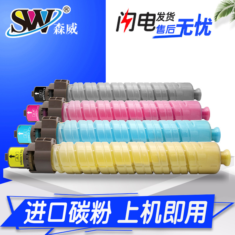 Suitable for Ricoh Ricoh MPC2500 Toner cartridge Aficio MP C2500 C3000 Copier toner cartridge Toner cartridge Multi-function