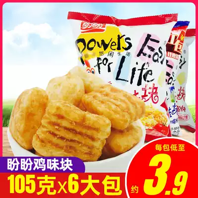Panpan chicken flavor block 105g*6 packs wheat fragrant tomato barbecue steak flavor puffed food Office and leisure bagged snacks