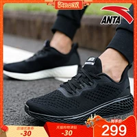 Giày thể thao Anta giày nam 2018 thu đông mới FLASHFOAM wormhole giày thoáng khí thường chạy giày nam khogiaythethao