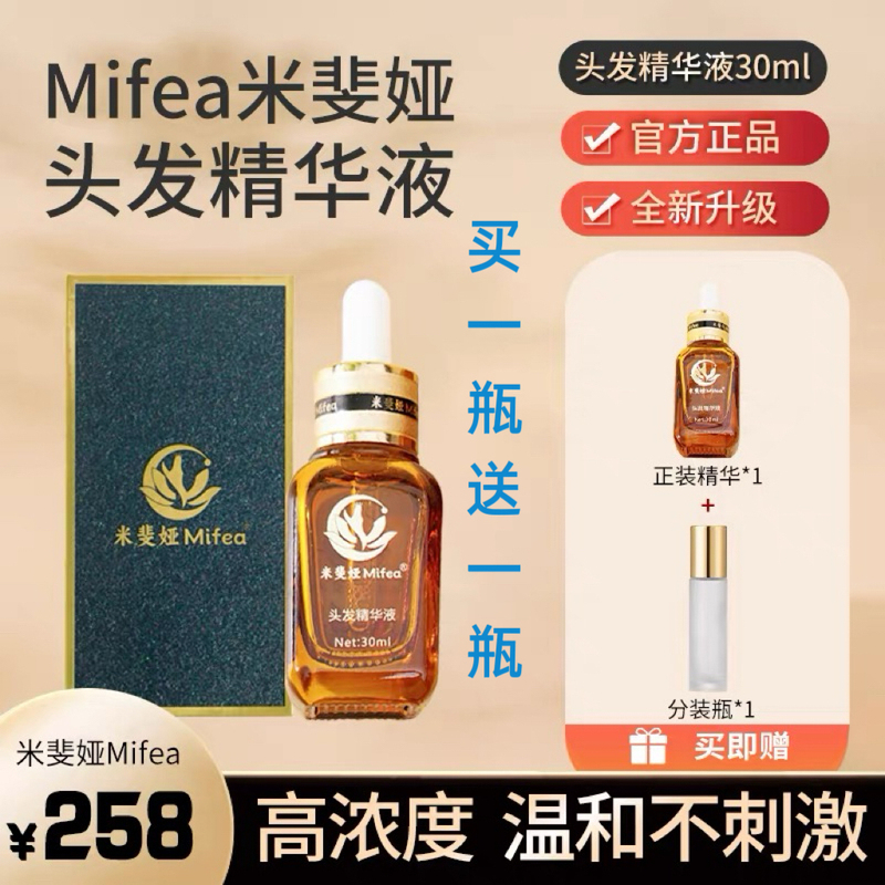Mifeiya Hair Essence Nourishing Hair Care High Concentration Men and Women Nourishing Scalp Hair Care Anti-Hair Loss Essence Mifeiya Hair Essence Nourishing Hair Care High Concentration Men and Women Nourishing Scalp Hair Care Anti-Hair Loss Essence