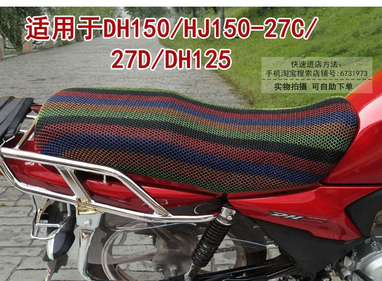 Vỏ đệm lót xe máy Thích hợp cho vỏ bọc thông gió DK125S / 150S / HJ150-30A yên xe máy cao cấp