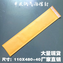 Slow strip Kraft paper bubble bag yellow logistics packaging shockproof 110x480 350 boxes of self-sealing glue