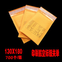 Shenzhen post small bag CN22 customs declaration Kraft paper bubble envelope express bag 130X180 750 boxes