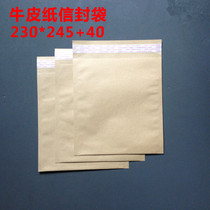 Kraft paper envelope bag no bubble natural color Ziplock bag kraft bag 230*250 can be customized printing LOGO