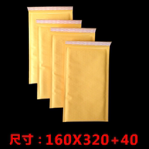 Factory yellow Kraft paper bubble envelope bag 160x320 350 Amazon Express Ebay small bag spot