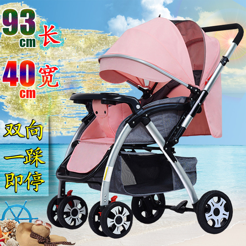 Baby stroller width can be declining shock absorption to increase freshman extended push lathe dual use 0 - 5 years old 3 folding children's car baby