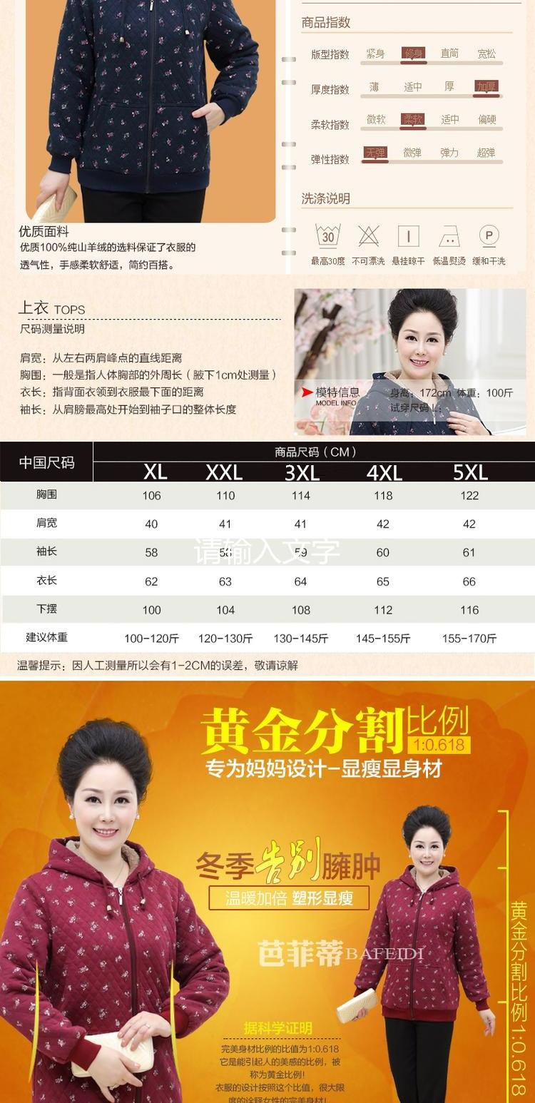 Áo khoác mùa thu và mùa đông của phụ nữ trung niên, bà mẹ béo, áo len, áo len, bà, cộng với áo khoác nhung và phân bón quần áo tuổi trung niên