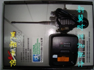 Máy bộ đàm Xinyi XY-900 sạc bộ đàm chính hãng, dành riêng cho Haoxiang - Khác