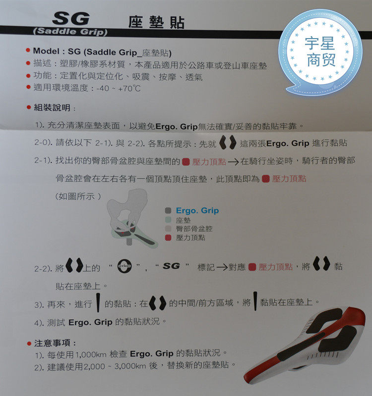 Autocollant pour vélo - Ref 2281556 Image 8