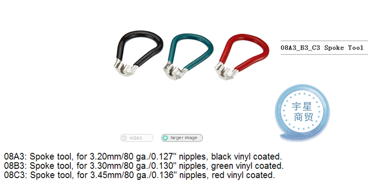 Clé pour réparation vélo ICETOOLZ - Ref 2300843 Image 5