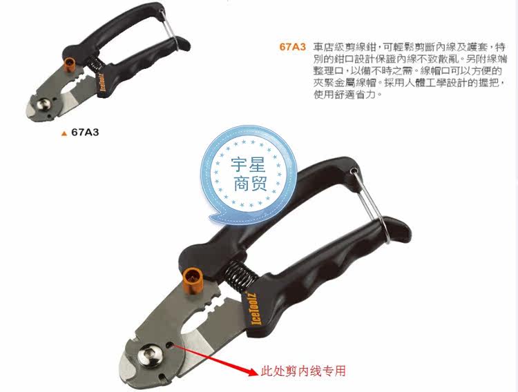 Pince pour réparation vélo ICETOOLZ - Ref 2310188 Image 3