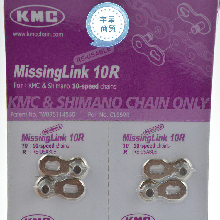 Chaîne de vélo - Ref 2366656 Image 3