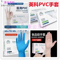 PVC gloves powder-free high elastic rubber doctor specially inspected household latex thickness