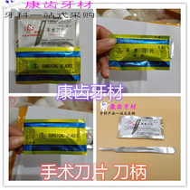 Dental Oral Material Shank Blade Dental Surgery Blade Carbon Steel 11 10 pieces per pack of 10 bags