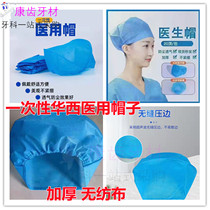 Huaxi disposable medical hat nurse hat head cover surgical non-woven fabric medical female dust resistance cap breathable net cap