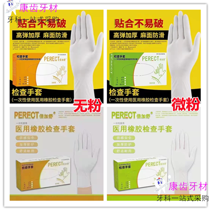 Paiga Shu latex gloves Mini powder type check gloves disposable rubber gloves 100 boxes