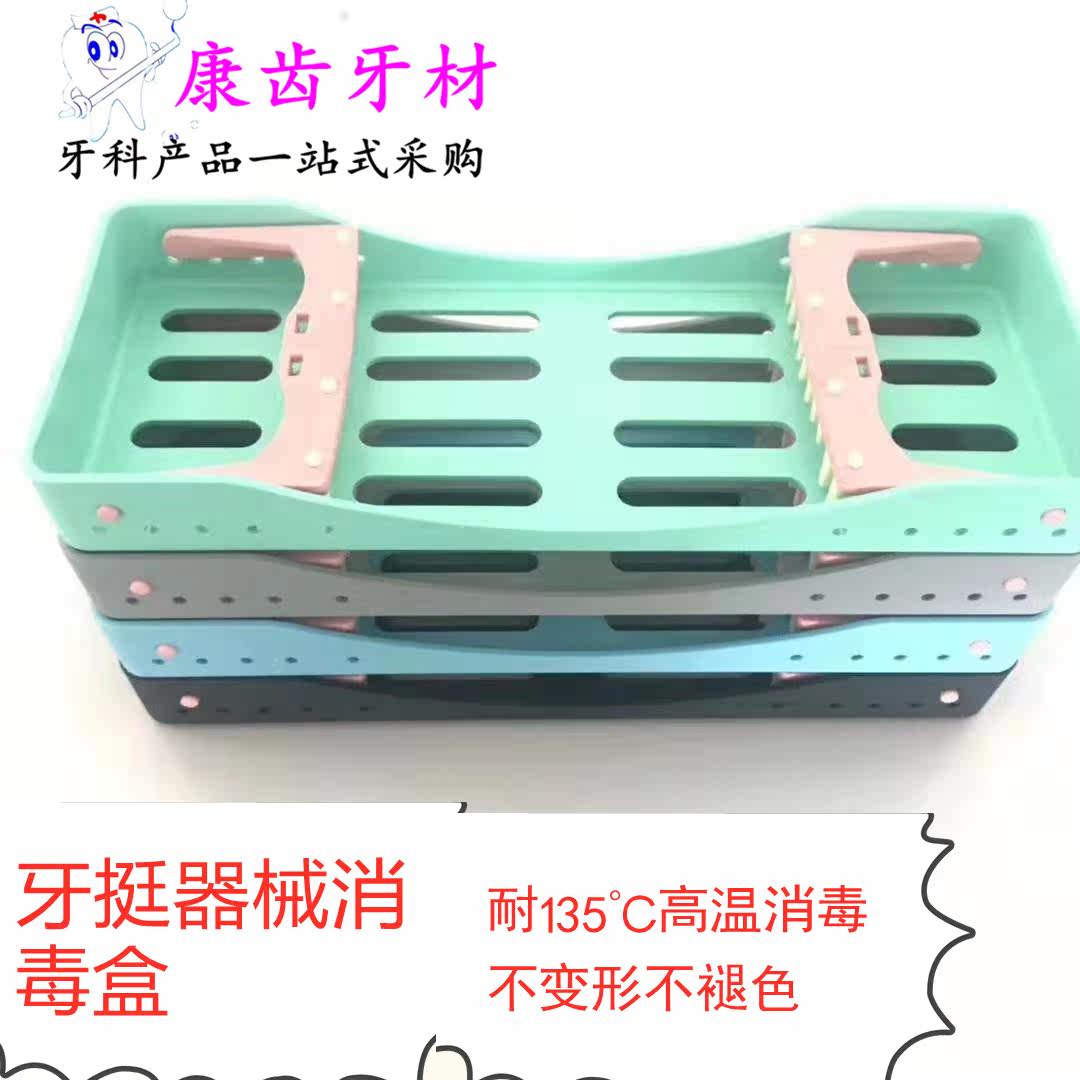 Dentistry Oral teeth Ting Disinfection box Minimally Invasive Tooth high temperature Disinfect rack Dentistry Tooth Extraction Tool Management Box Instrument Box