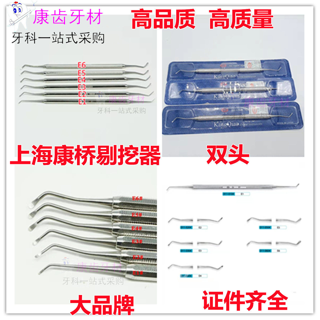 Dental Shanghai Kangqiao Extractor Stainless steel excavator Digging spoon digging spoon oral tool