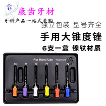 Dental nitinol DENCO Hand large taper file Root canal file expansion needle protaper M3 Oral Material Dental