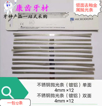 Dental Dental materials Brazil adjacent surface deglazing slice sand strip Micro-tooth aluminum plating polishing strip Tooth slit gap saw