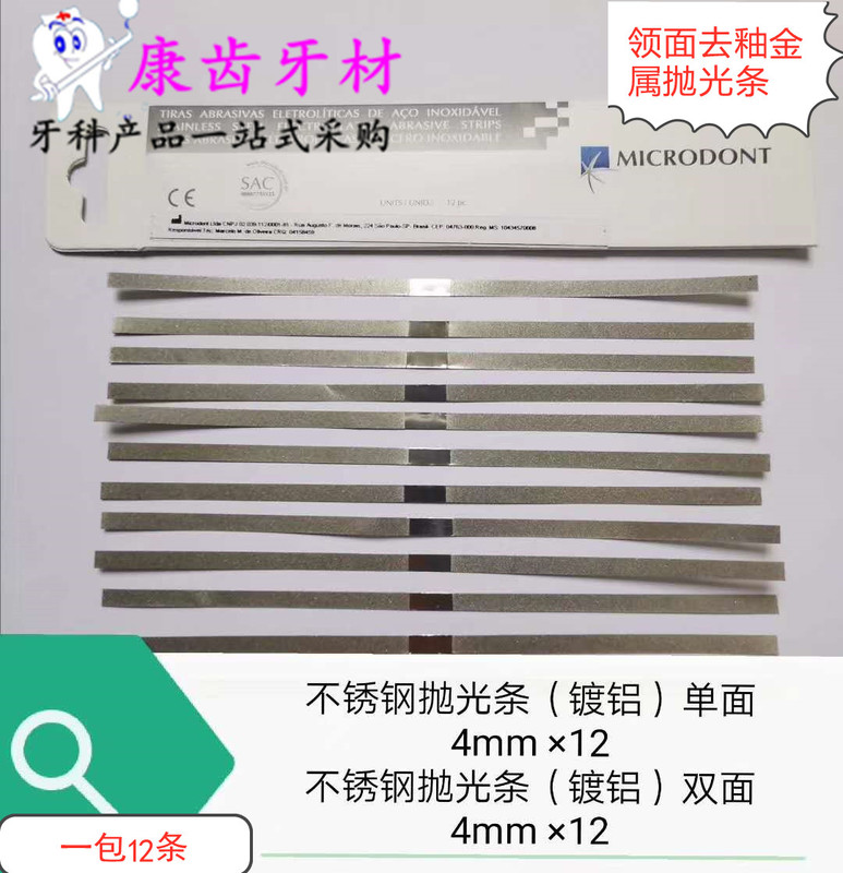 Dental Materials Brazilian Interproximal Enamel Removal Cutting Strips Micro Dental Aluminum-Coated Polishing Strips Tooth Gap Saw Dental Materials Brazilian Interproximal Enamel Removal Cutting Strips Micro Dental Aluminum-Coated Polishing Strips Tooth Gap Saw