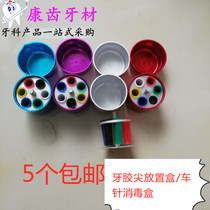 Dental Material Disinfection Case Tooth Glue Tip Placement Case Car Needle Disinfection Case Round 6 Hole Alloy Disinfection Box