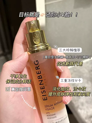 Чжан Сяозхенг рекомендует Эйзенберг ишиге против эссенции