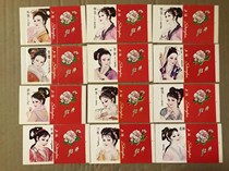 Peony with cigarette card Shanghai Match 12*1