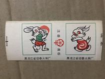 Year of the Rabbit Spring Festival Matches 1*1