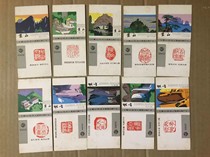 Huangshan Scenery Wuhu Match 10*1