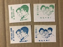 Family Planning Yanbian Match 2*2