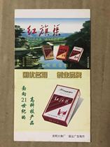 Hongqiqu Distribution Cigarette Card Anyang Match 1*1 (does not sell cigarettes)