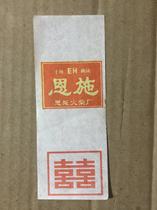 Double Happiness Enshi Match 1*1