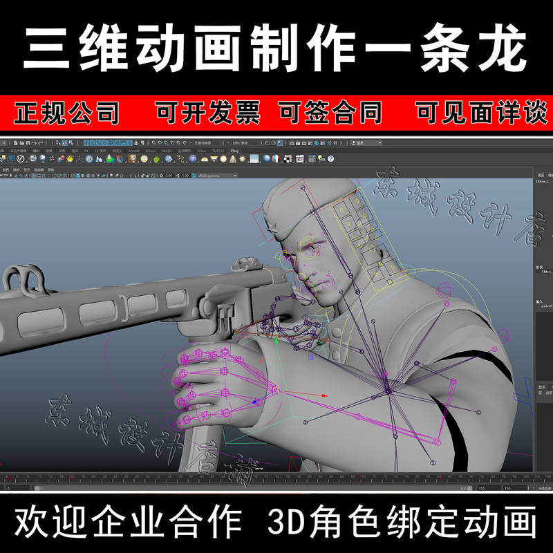 Maya 3D Animation Production, Ip Character 3D Digital Character Modeling, Skeleton Rigging, Video Animation Design, and Services