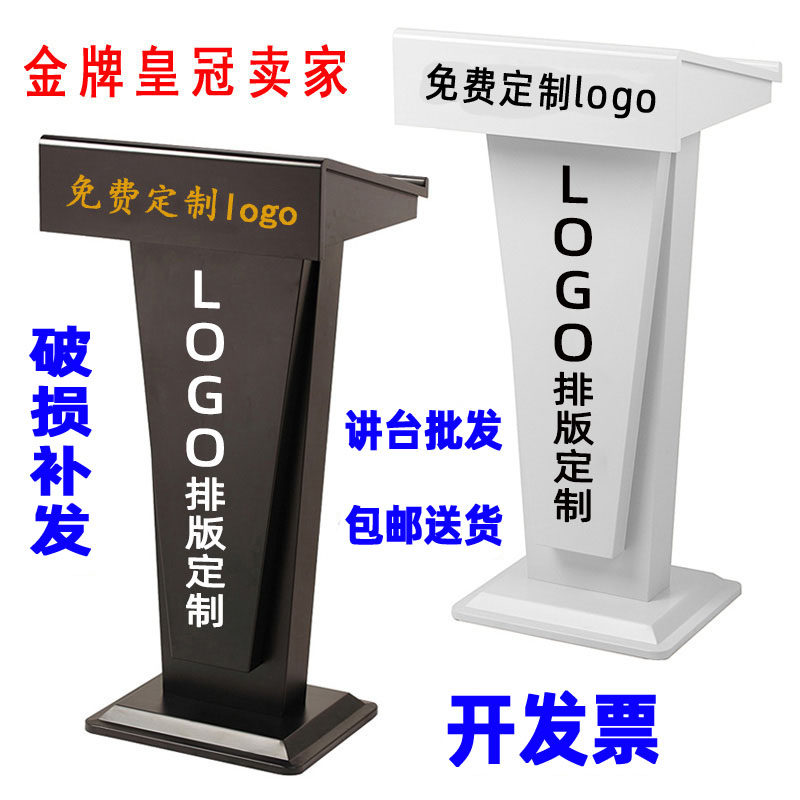 White podium table lectern restaurant welcome desk hotel simple modern emcee reception podium presiding platform